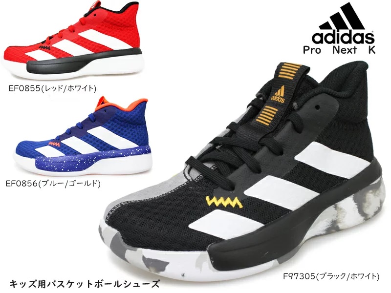 adidas 키즈 농구 슈즈 Pro Next K